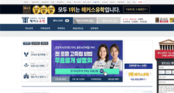 Desktop Screenshot of hackersuhak.com
